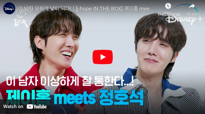 Disney+ Korea:  j-hope meets Jung Hoseok