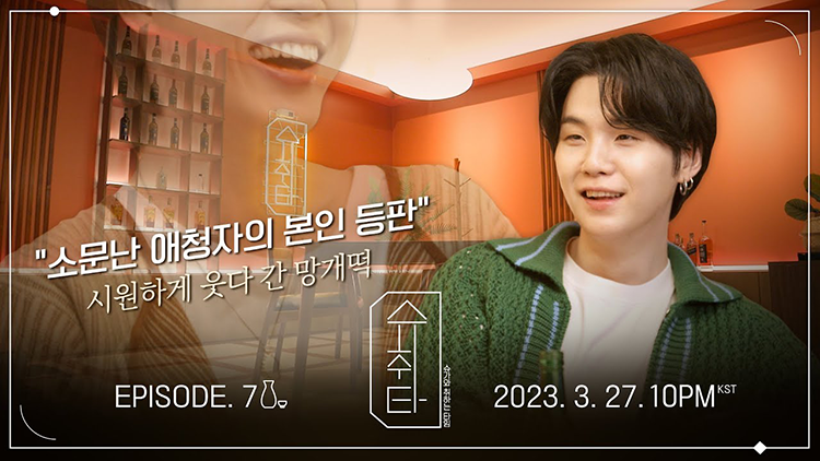 Suchwita Episode 7 Teaser featuring Jimin