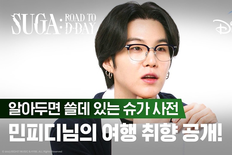 Watch Now: SUGA: Road to D-DAY - Suga's Dictionary