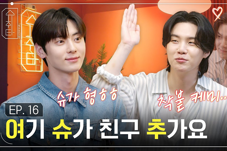 Watch: Suchwita Episode 16 with Hwang Minhyun