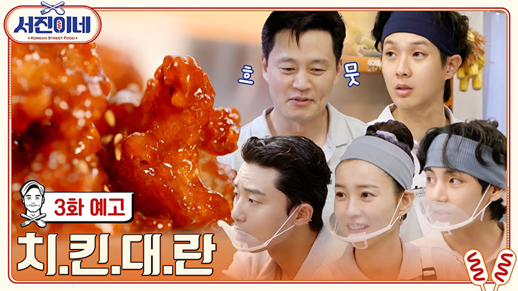 Watch Now: Jinny's Kitchen Ep. 3 Teaser