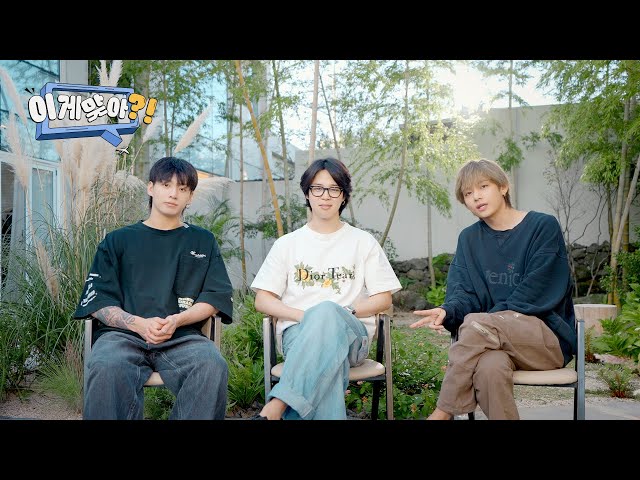 WATCH: 'Are You Sure?!' Announcement (from Jeju)